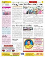 West Godavari Constituencies