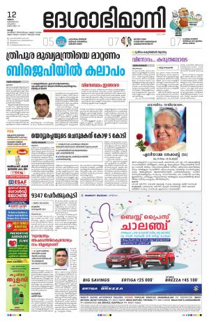 Ernakulam, 12th October 2020