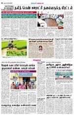 Virudhunagar-Madurai Supplement