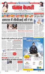 Noida - Punjab Kesari