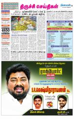 Trichy Supplement