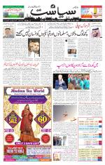 Siasat Daily