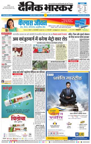 अकोला मेल