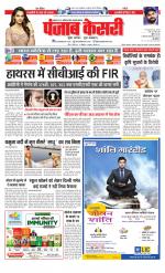 Lucknow - Punjab Kesari