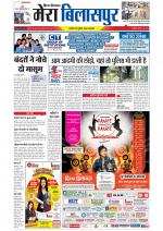 Divya Himachal Dharamsala+Mera Bilaspur +Aastha