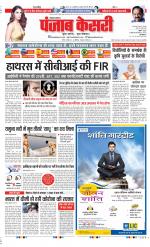 Kaithal - Punjab Kesari