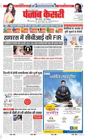 Ghaziabad - Punjab Kesari