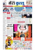 Divya Himachal Dharamsala+Mera Kullu +Aastha