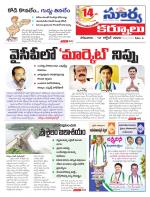 Kurnool