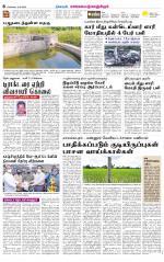 Kanchipuram-Chennai Supplement