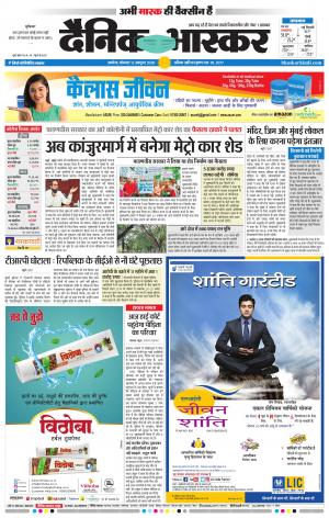 अकोला सिटी