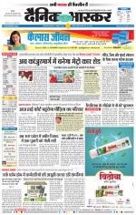 छत्रपति संभाजीनगर 