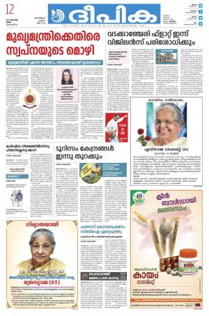 Deepika 12 October 2020