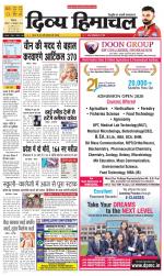 Divya Himachal Shimla