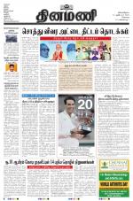 Dinamani - Kanchipuram