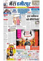 Divya Himachal Dharamsala+Mera Hamirpur +Aastha