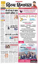 Divya Himachal Chandigarh+Mera Shimla +Aastha