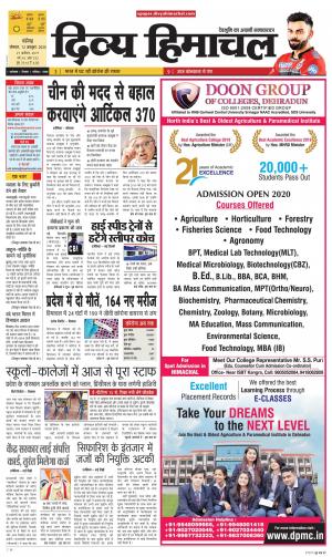 Divya Himachal chandigarh