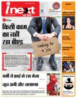 Meerut Hindi ePaper, Meerut Hindi Newspaper - InextLive