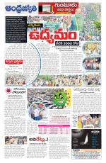 Guntur -Amaravathi