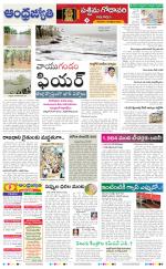 West Godavari District