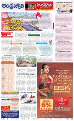 Kumuram Bheem District