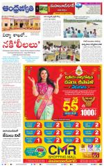 Nagarkurnool District