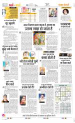 Darm Karm Punjab Kesari