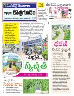 Bhadradri Kothagudem