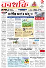 Navshakti Epaper