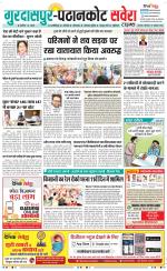 Gurdaspur / Batala - Old