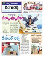 Rangareddy