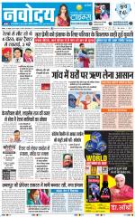 Navodaya Times Main