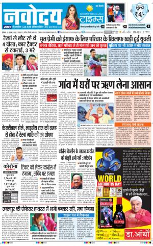 The Navodaya Times Main