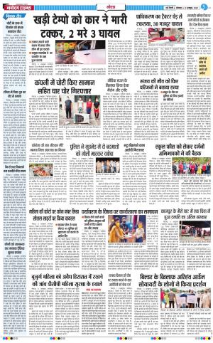 The Navodaya Times Noida