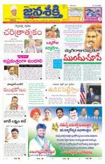 Namasthe Janasakti - Telangana Edition