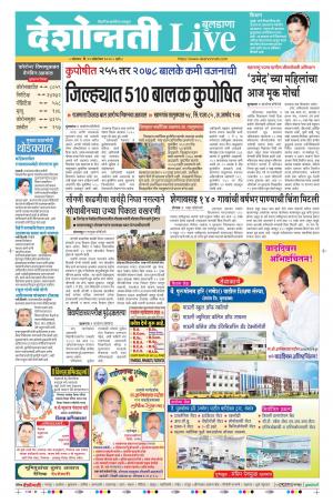 12th Oct Buldhana Live