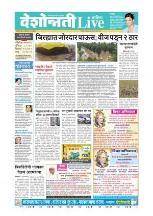 12th Oct Washim Live