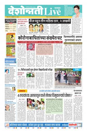 12th Oct Nagpur Live