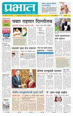 पिंपरी-चिंचवड आवृत्ती