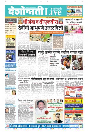 12th Oct Amaravati Live