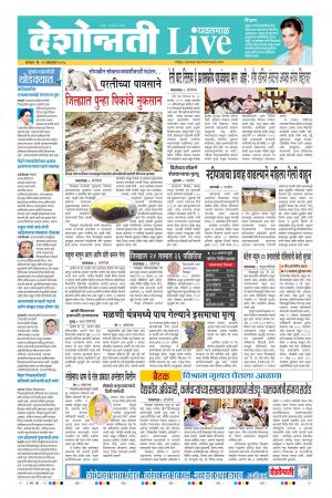 12th Oct Yavatmal Live