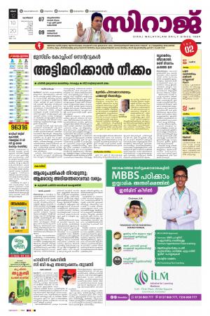 Siraj Daily Kozhikode