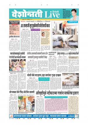 12th Oct Hingoli Live