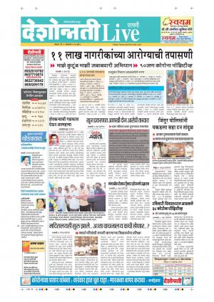 12th Oct Parbhani Live