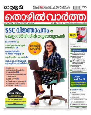 Thozhilvartha - 2020 October 17