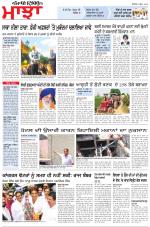 Punjabi Tribune (Majha/Doaba)