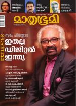 Mathrubhumi Weekly