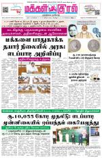 Makkal Kural Tamil Daily