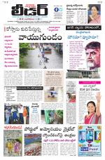 Leader Telugu Daily